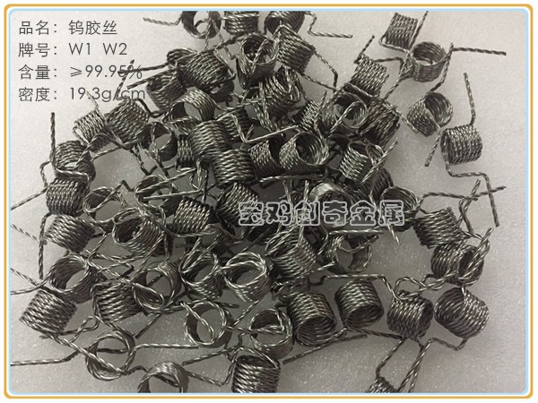 鎢膠絲 鎢絲