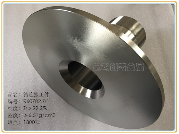  鋯加工件 鋯法蘭