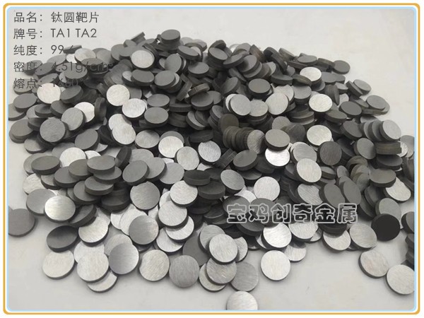 鈦顆粒