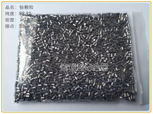 鉿顆粒