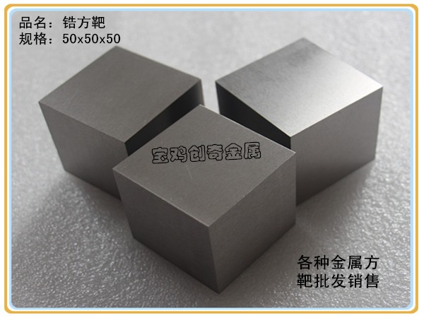 鋯方靶 鋯方塊
