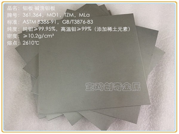 熱軋鉬板和冷軋鉬板的工藝！