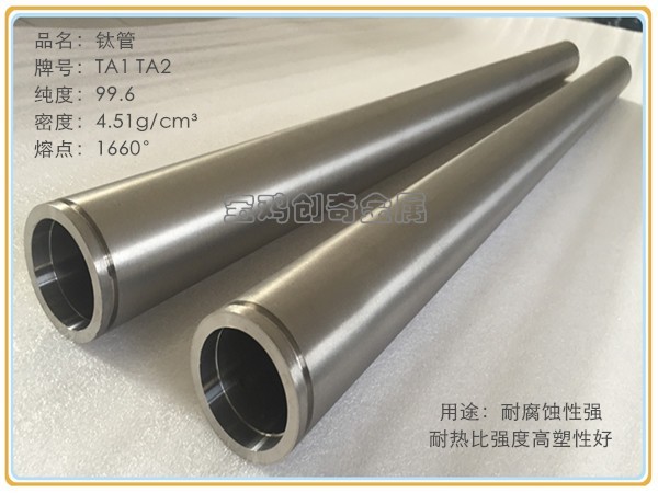 發(fā)電站用鈦管的主要問(wèn)題！