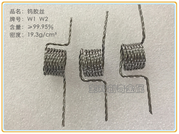 鎢膠絲 鎢絲(圖4)