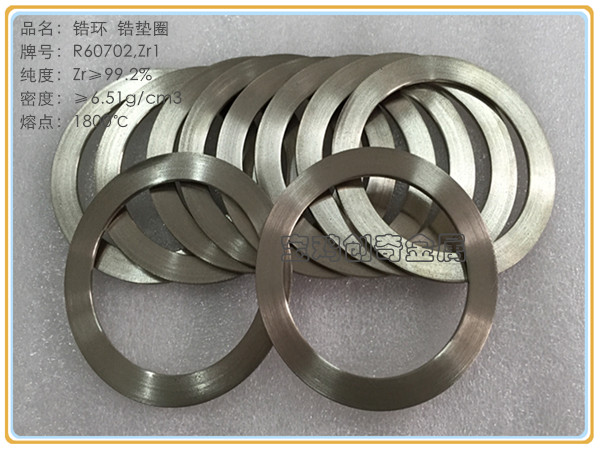 鋯環(huán)靶 鋯墊圈(圖5)