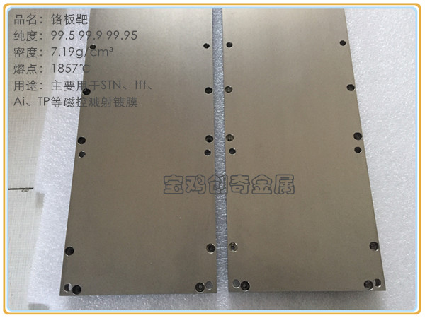 鉻板  1.8--2.0mm(圖3)