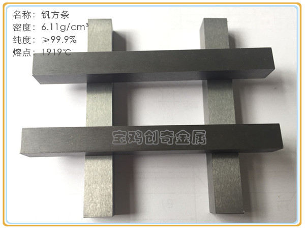 釩靶 釩絲 釩棒(圖4)