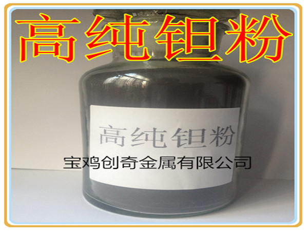 鉭粉(圖3)
