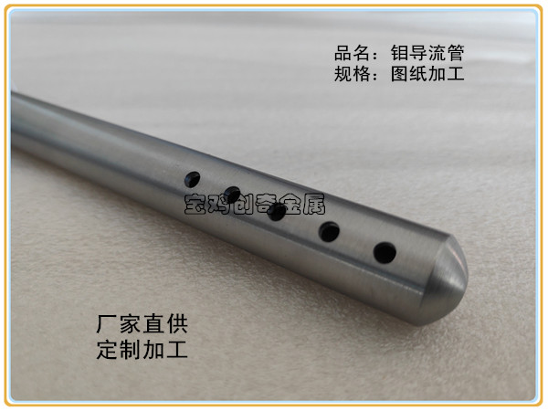 鎢工件 鎢靶 鎢條(圖5)